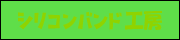 ライムグリーン
